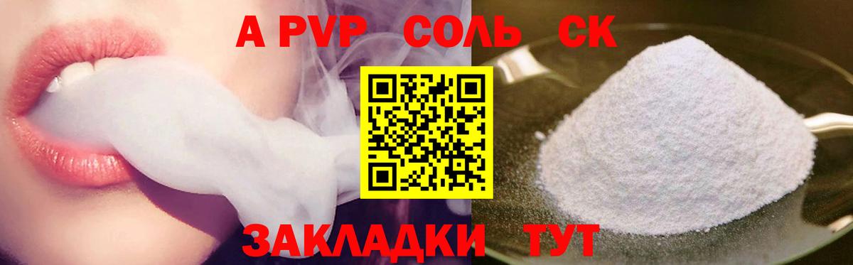 Alpha-PVP кристаллы  A PVP мука  Вход с VPN  Мирный 