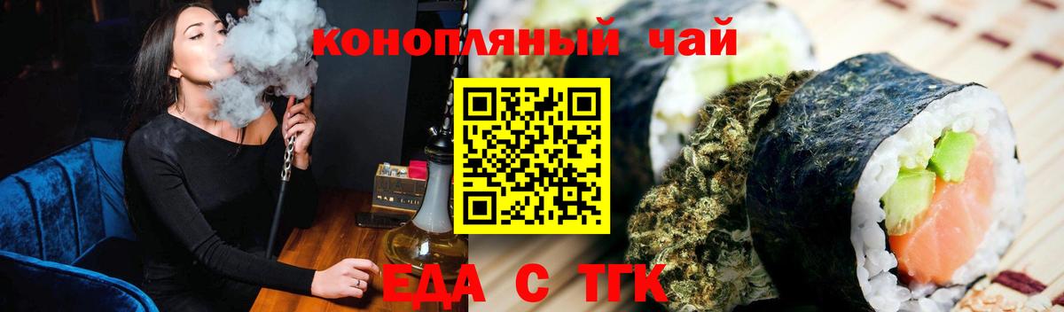 Мирный  Еда ТГК марихуана  Вход с VPN 