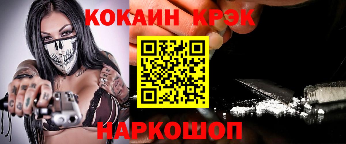 Cocaine FishScale Мирный