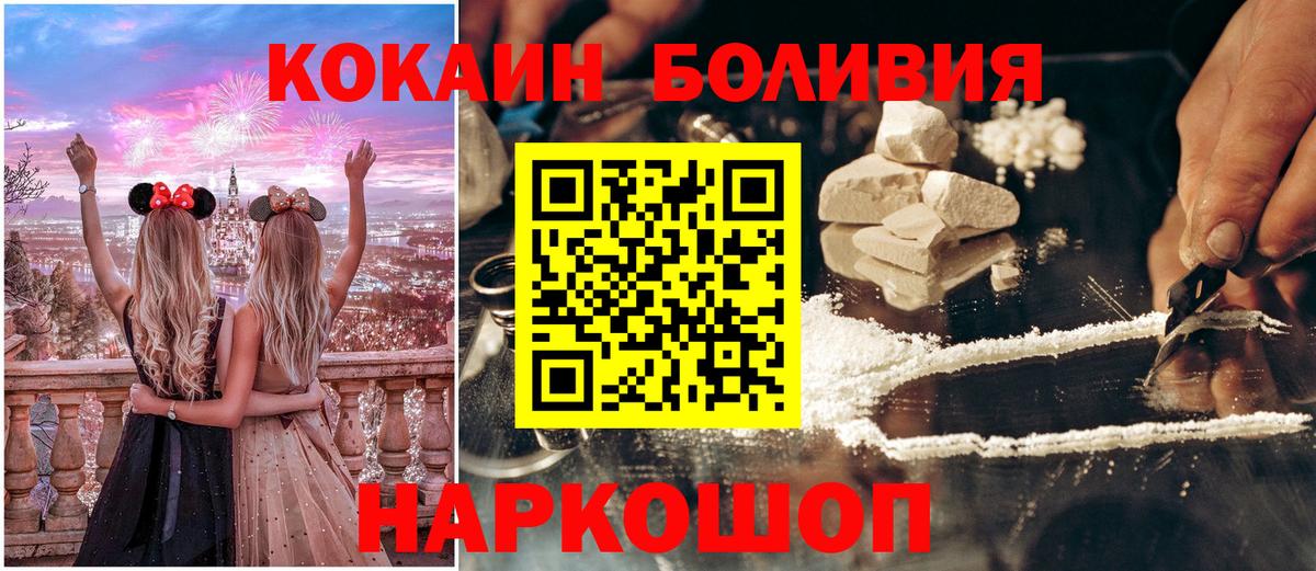 КОКАИН Fish Scale  Вход с VPN  Мирный 