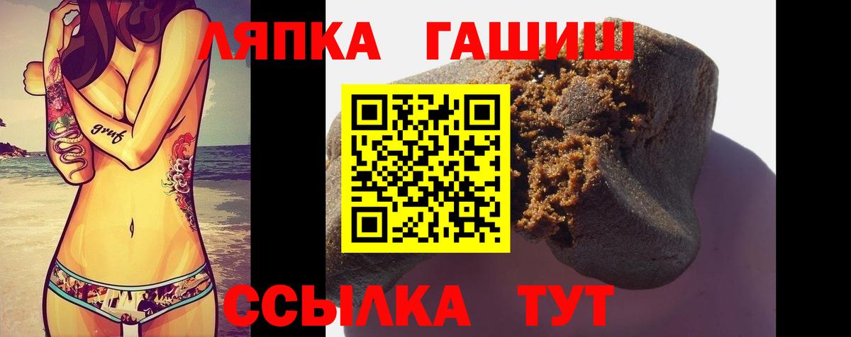 Мирный  ГАШИШ Cannabis  Гашиш VHQ  Вход с VPN 