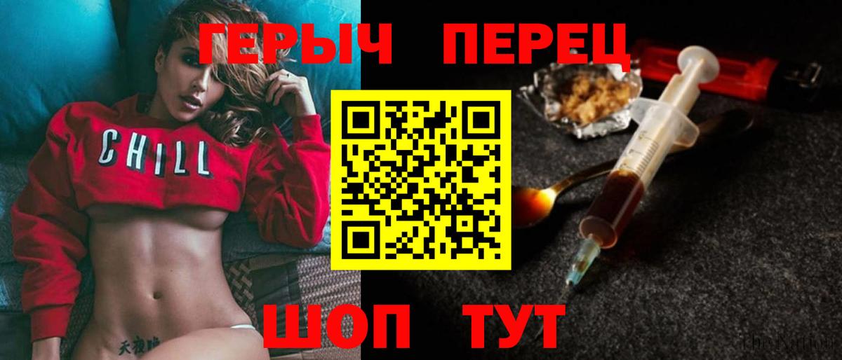Мирный  ГЕРОИН Heroin  Вход с VPN 
