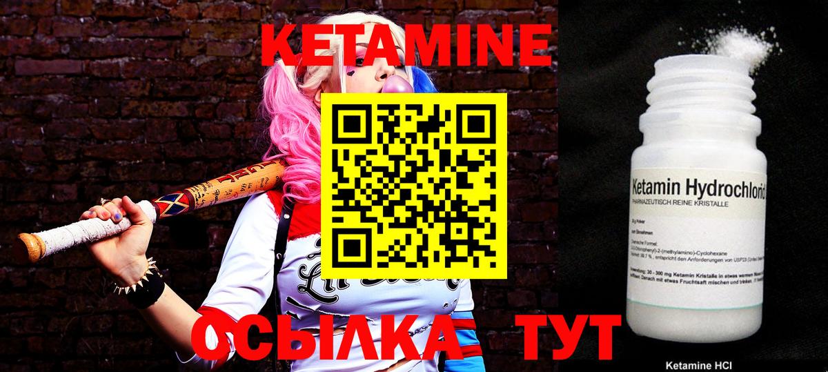 Мирный  Кетамин ketamine  КЕТАМИН ketamine  Вход с VPN 