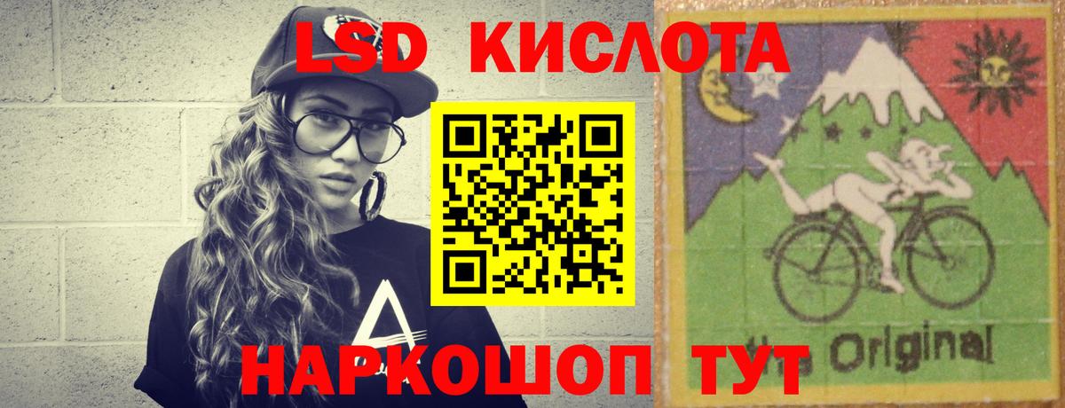 LSD-25 экстази ecstasy Мирный
