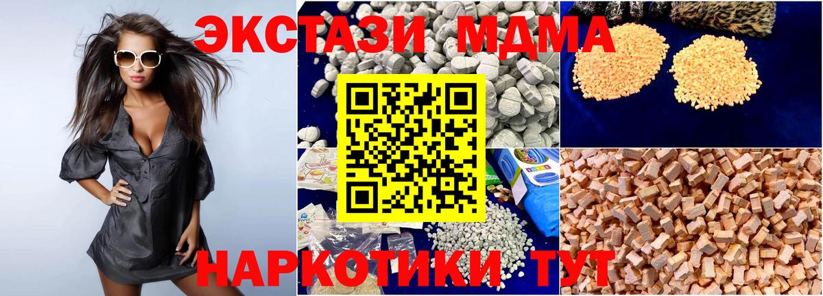 MDMA молли  Вход с VPN  Мирный 