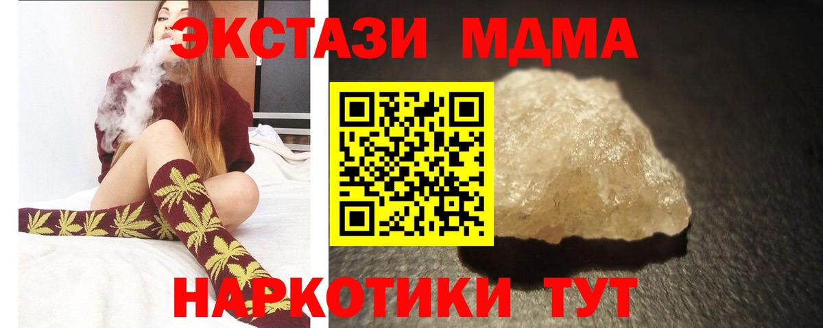 МДМА VHQ Мирный