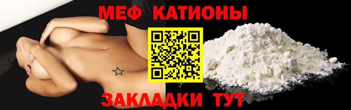 МЯУ-МЯУ VHQ  хочу   Мирный  Вход с VPN  МЕФ 4 MMC  МЕФ 