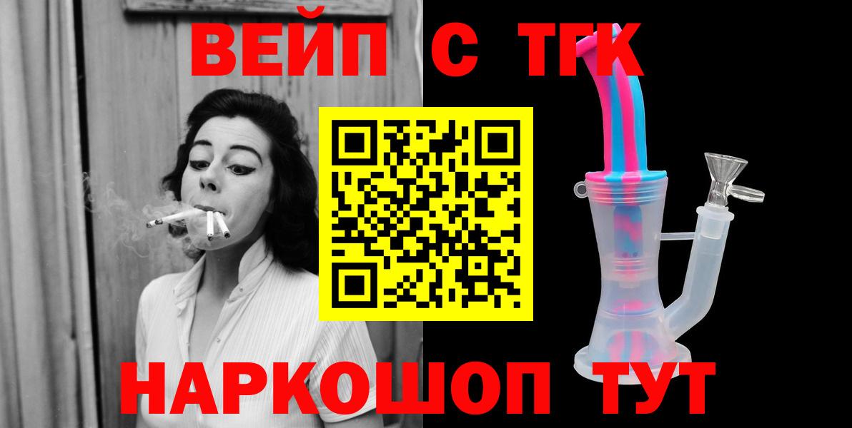 ТГК концентрат Мирный
