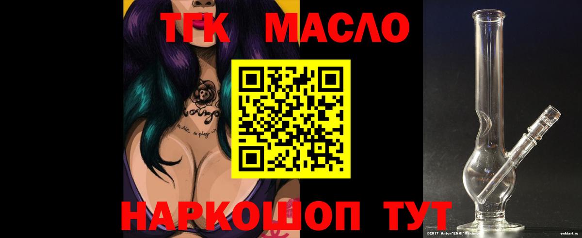 ТГК концентрат  Вход с VPN  Мирный  ТГК Wax 